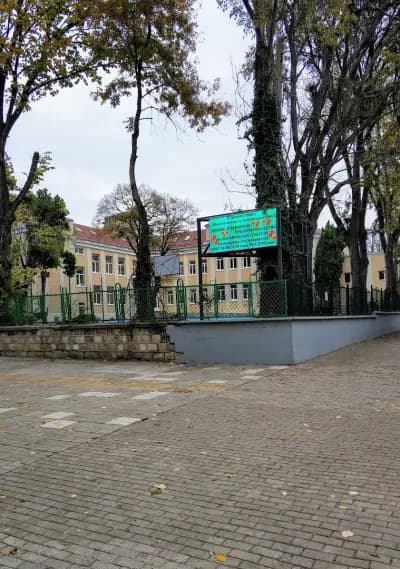 ВТГ „Георги Стойков Раковски“