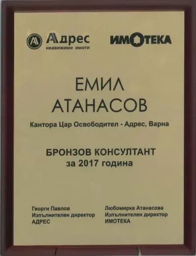 Адрес Недвижими имоти Варна- Кантора Цар Освободител