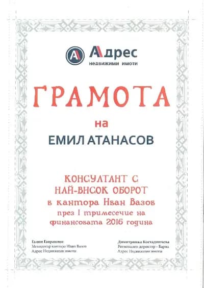 Адрес Недвижими имоти Варна- Кантора Цар Освободител