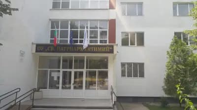 ОУ „Св. Патриарх Евтимий“