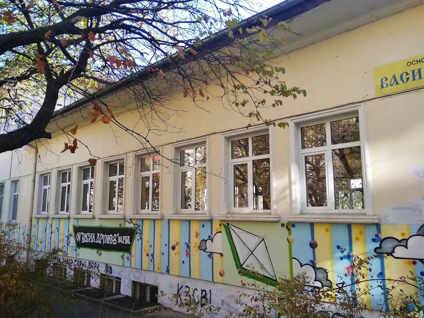 ОУ „Васил Друмев“