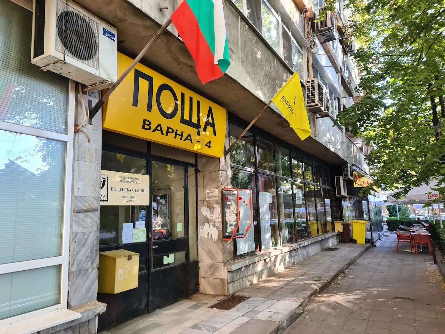 Пощенска станция 9004 Варна