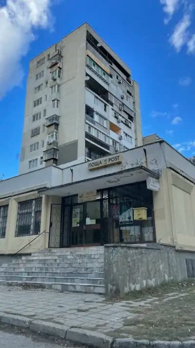 Пощенска станция 9027 Варна