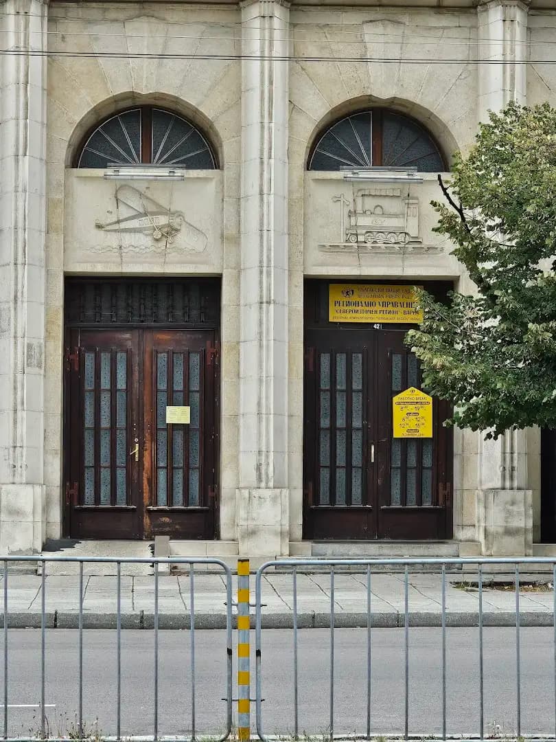 Варненска централна пощенска станция