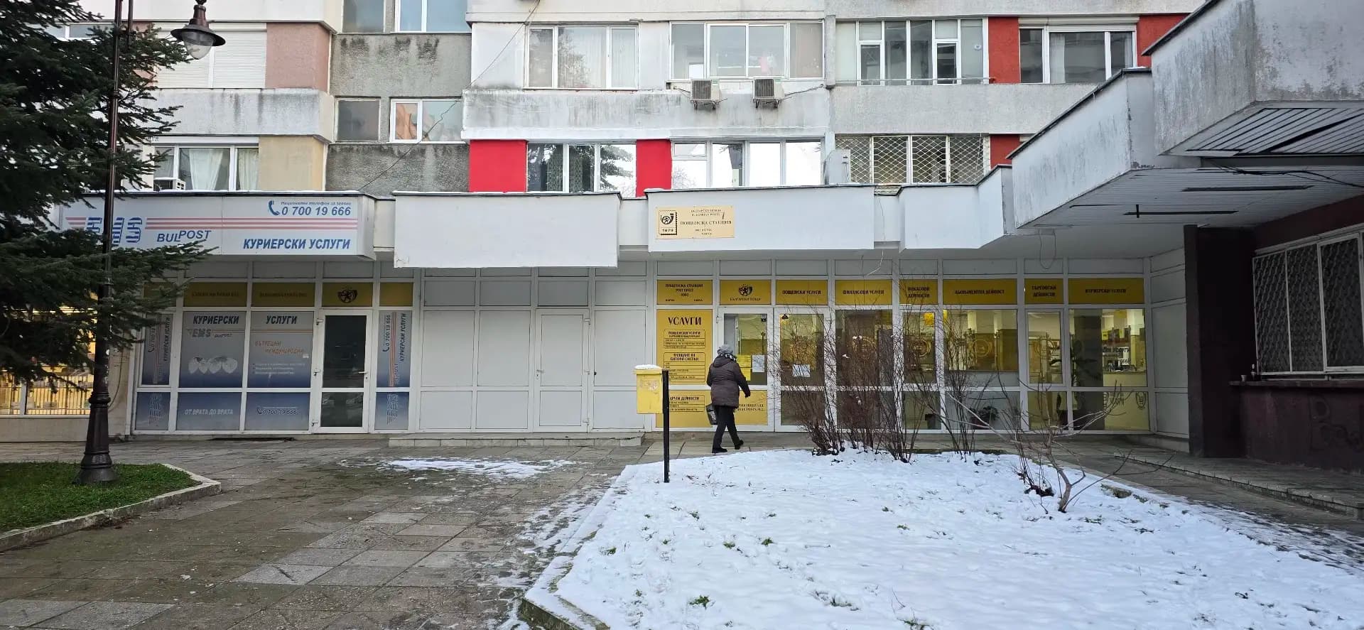 Пощенска станция 9002 Варна