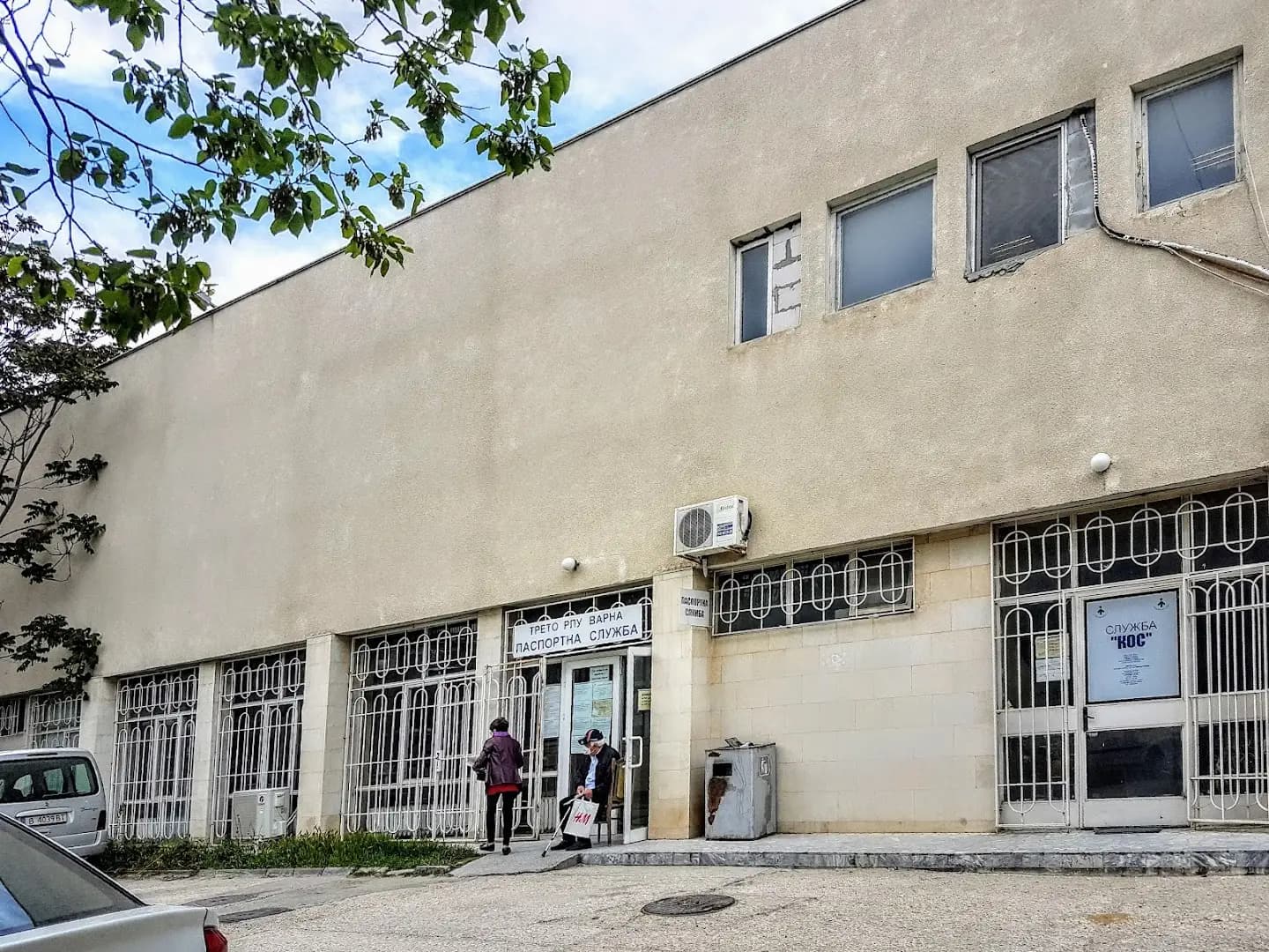 Трето РПУ Варна
