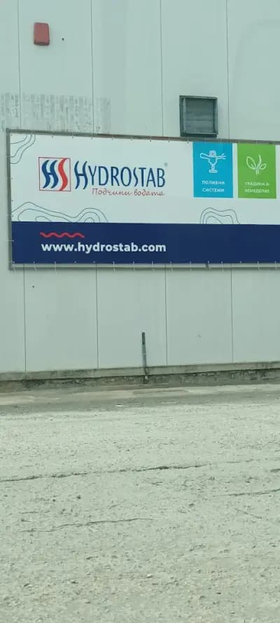 Хидростаб | Hydrostab