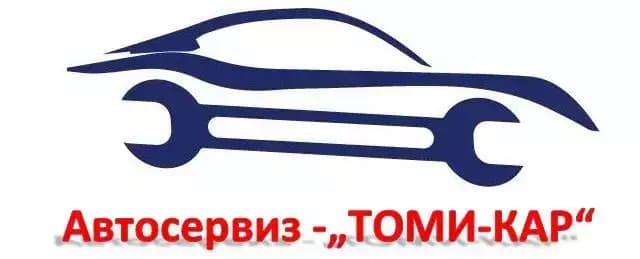 Автосервиз “Томи-Кар”