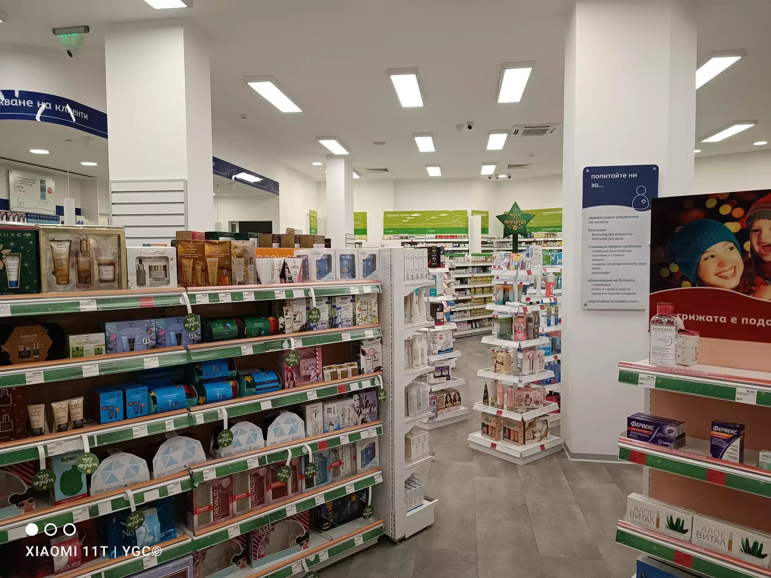 Sopharmacy
