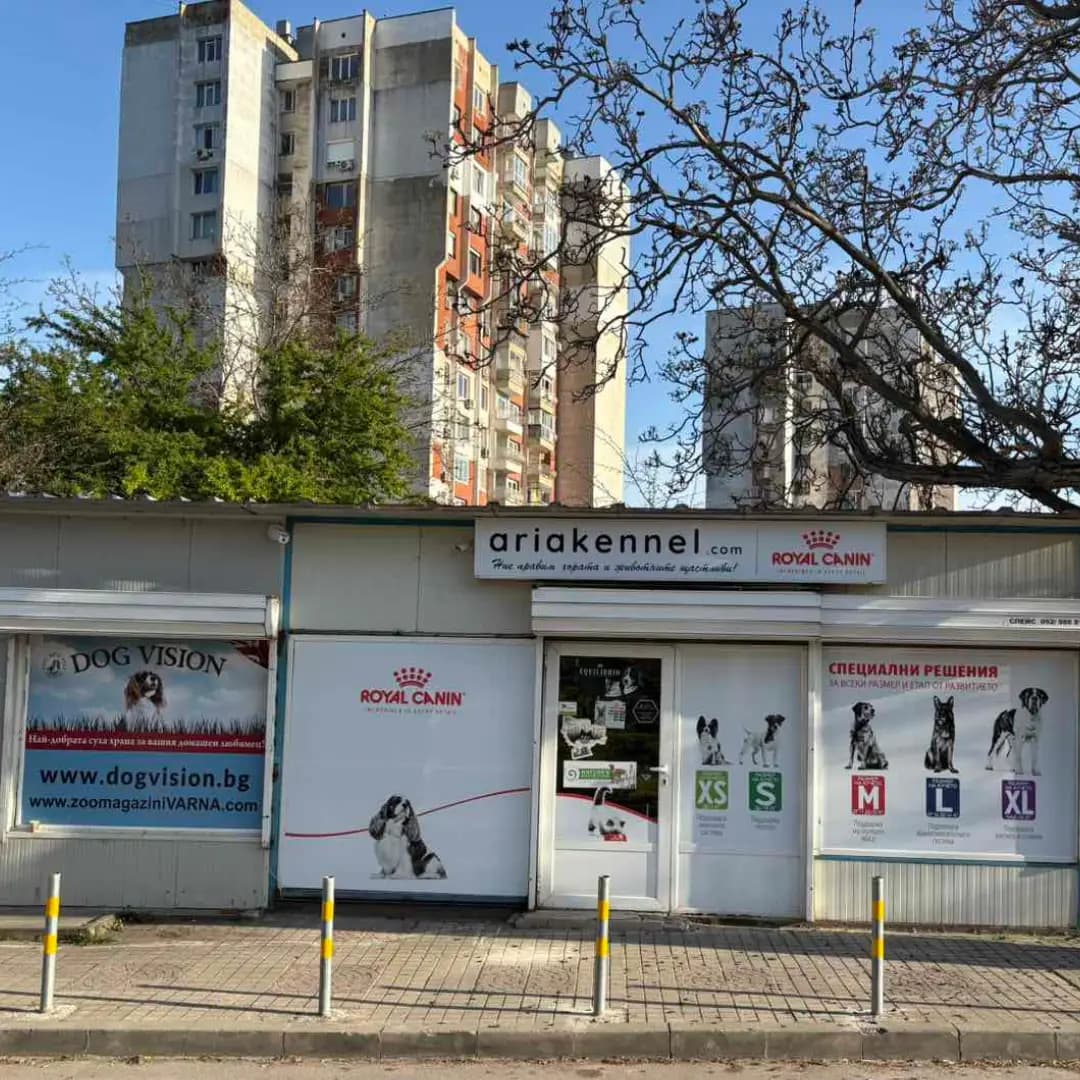 Зоомаркет ARIAKENNEL.com - кв. Възраждане|