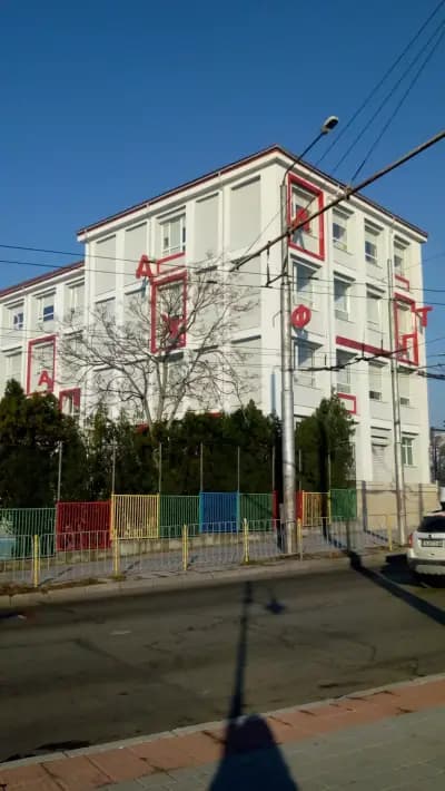 ОУ "Димчо Дебелянов"