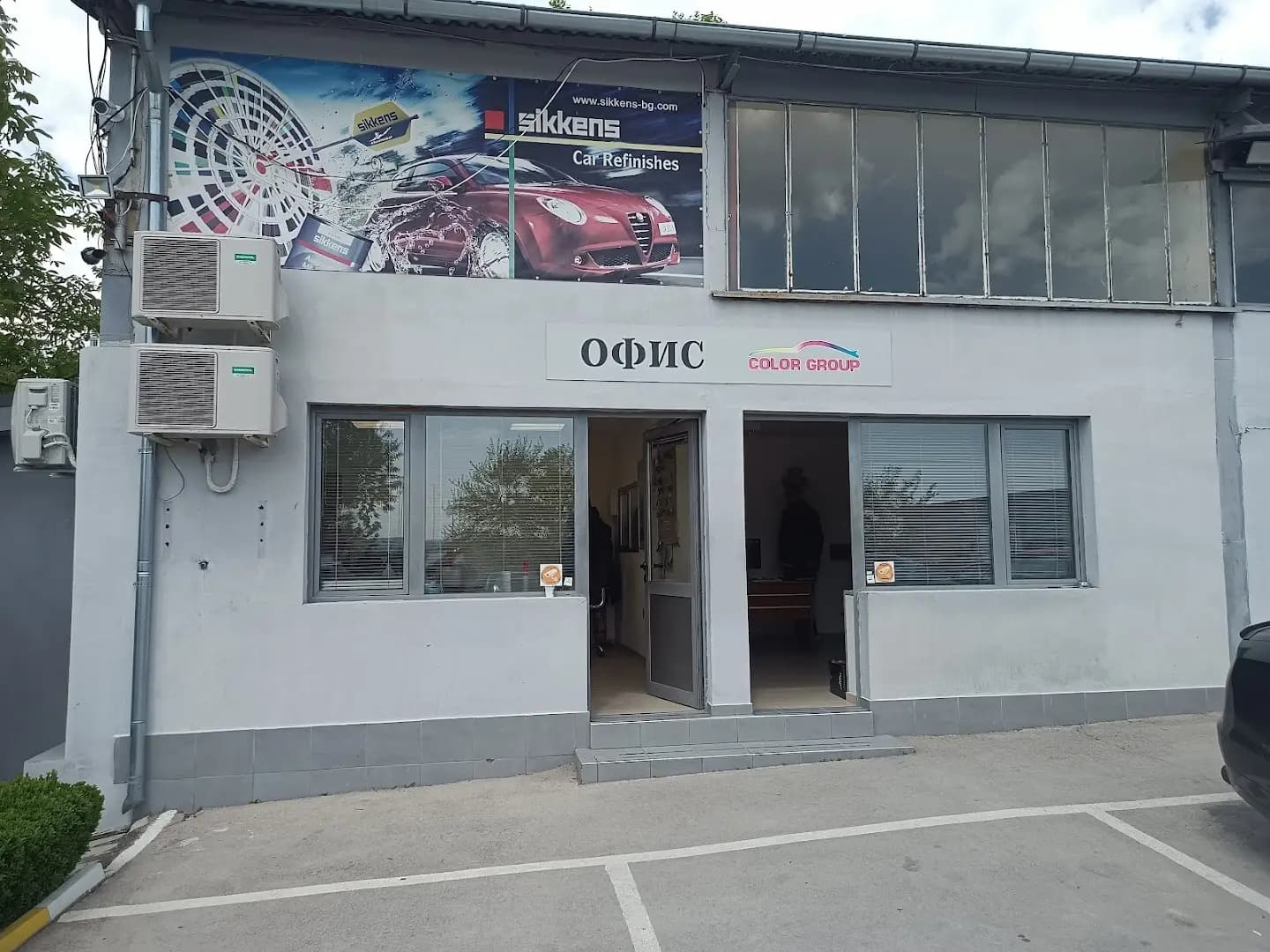 Колор Груп