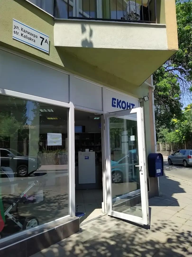 Eконт офис Пловдив Автогара Родопи