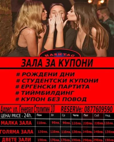 Party club HASHTAG