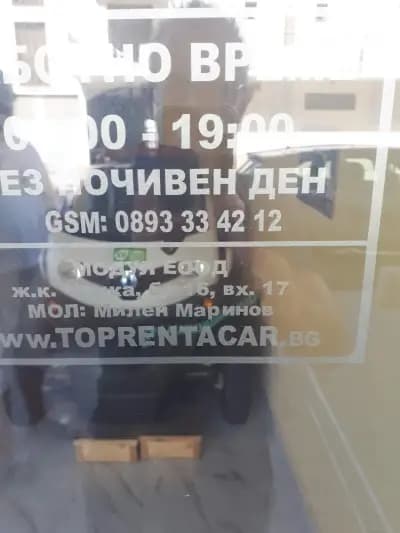 Top Rent A Car Sozopol