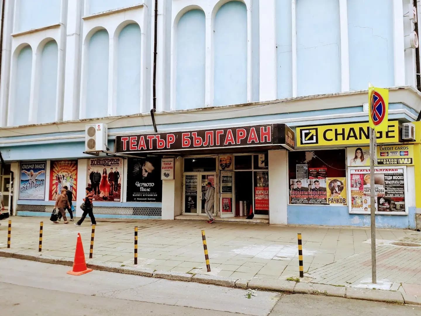 Театър „Българан“