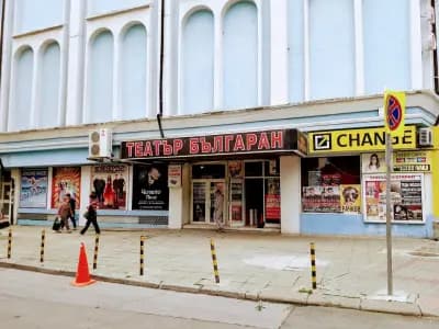 Театър „Българан“