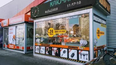 Topkluchari.com - ключарски услуги Кауфланд Трошево
