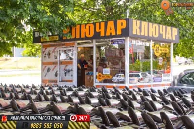 Topkluchari.com - ключарски услуги Кауфланд Възраждане
