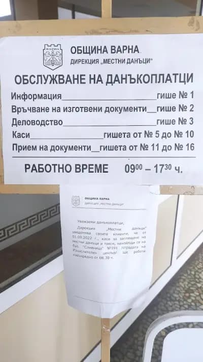 Информационно Обслужване
