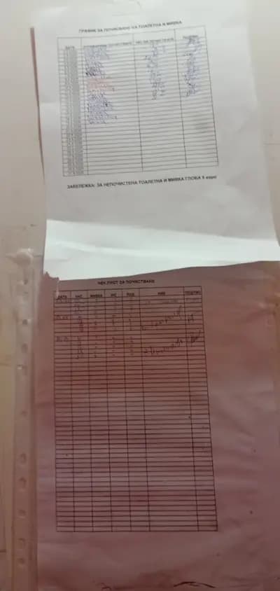 Информационно Обслужване