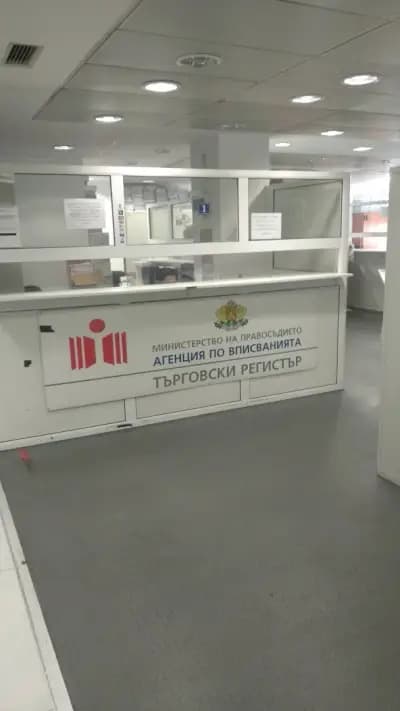 Агенция по вписвания