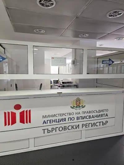 Агенция по вписвания