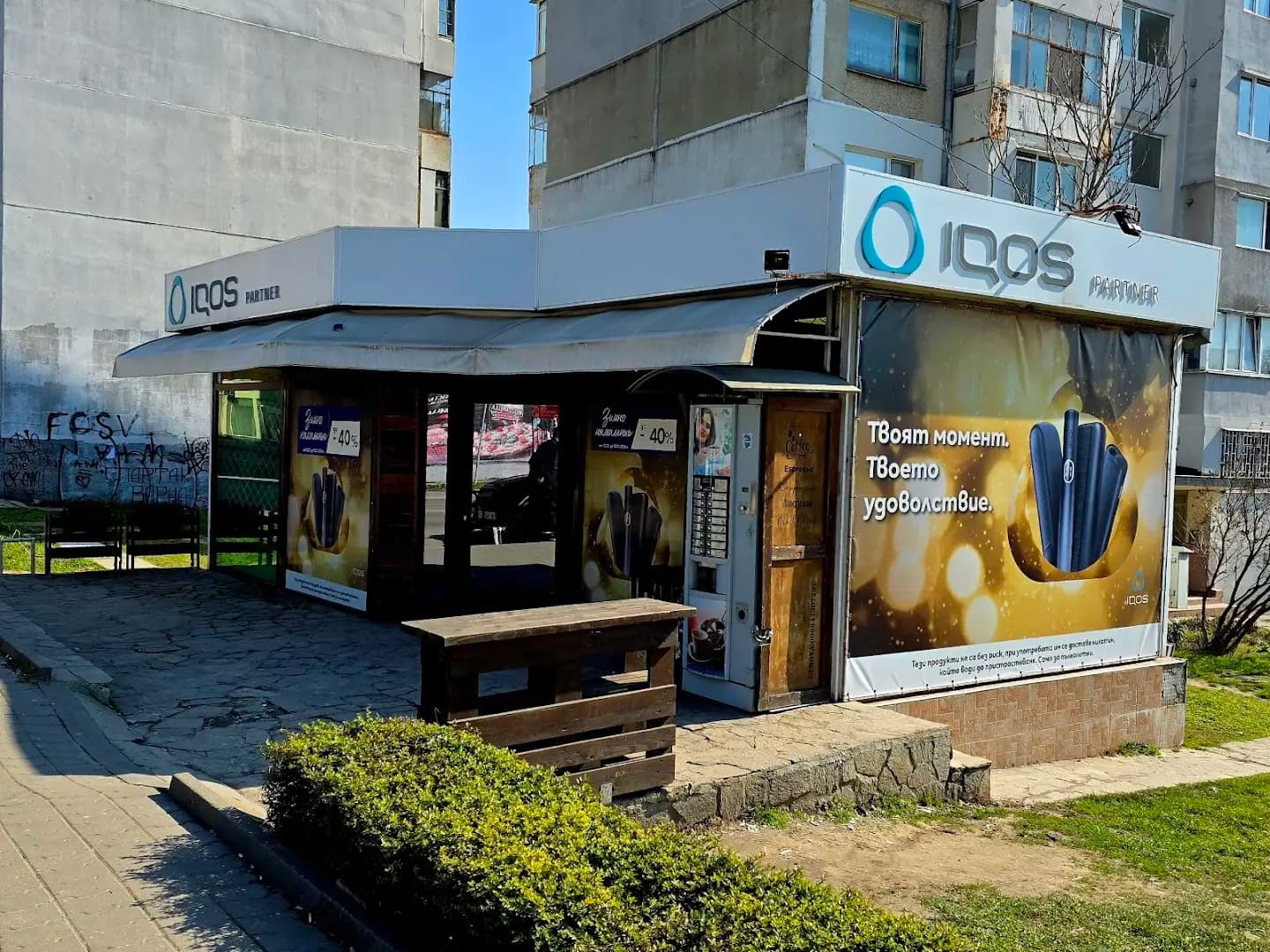 Tabacco shop SKAY / IQOS RESELLER
