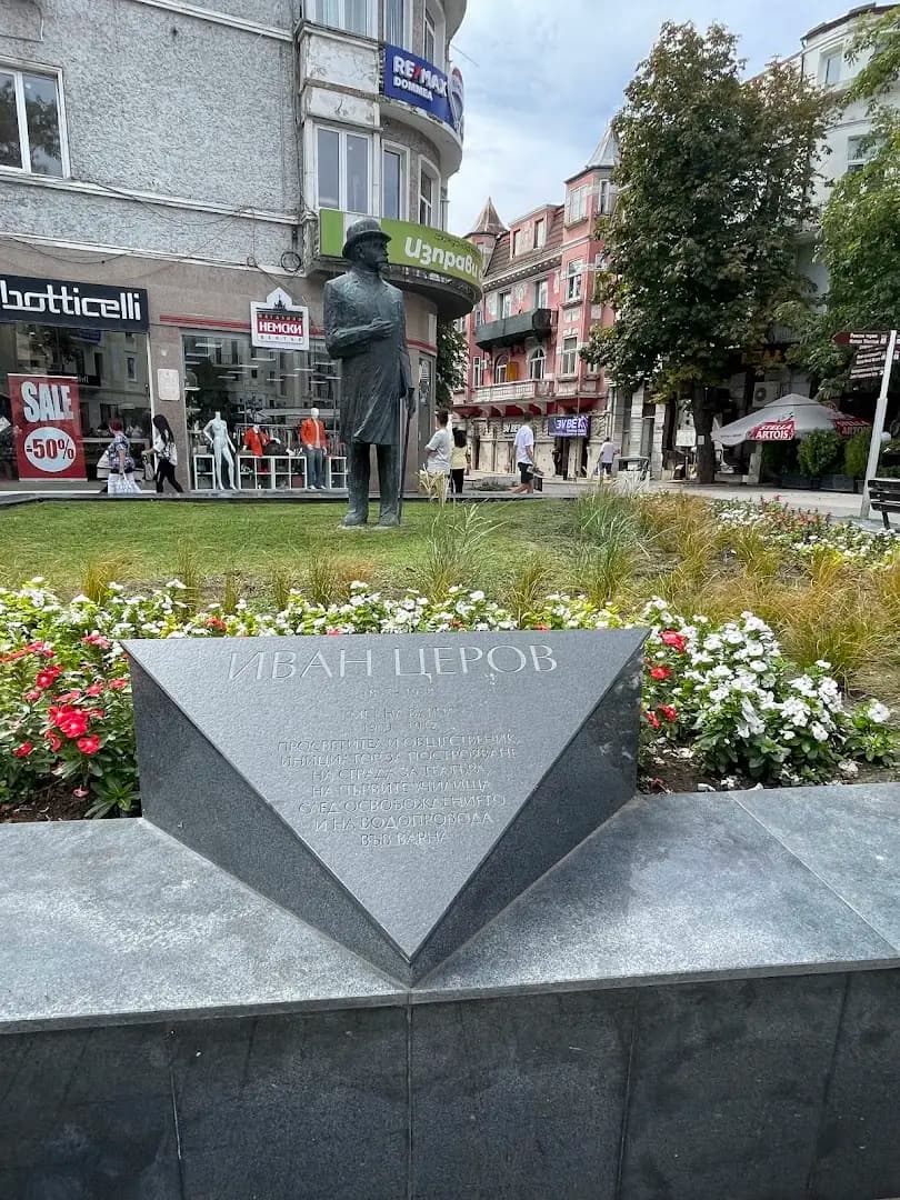 ЧСИ Петя Иванова