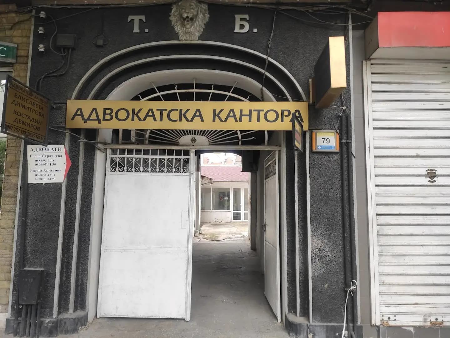Адв. Мартин Желев