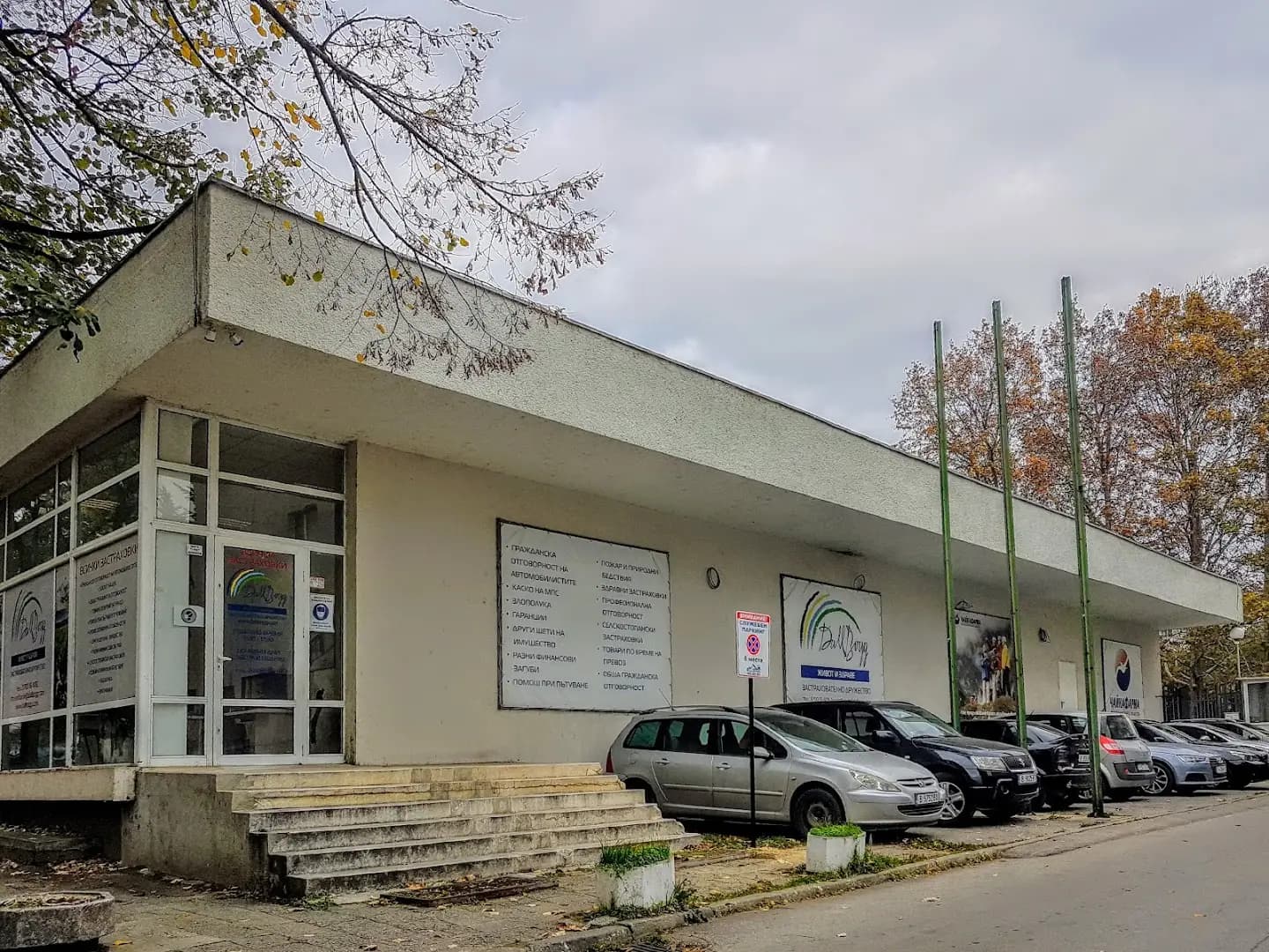 ДаллБогг Агенция Варна