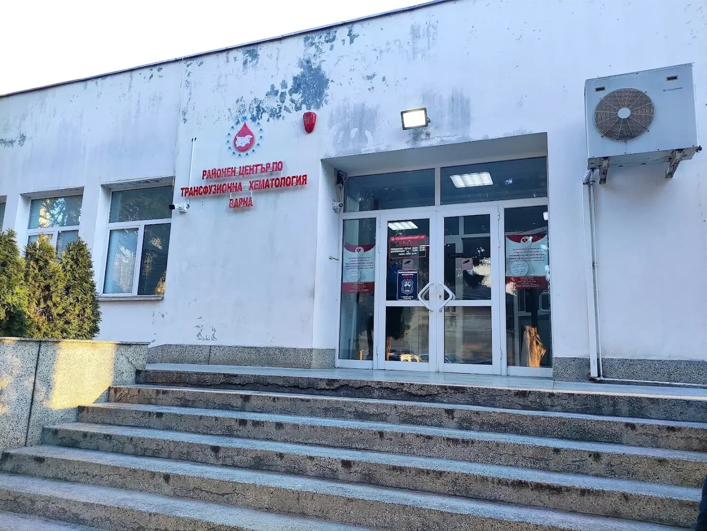 Районен център по трансфузионна хематология - Варна
