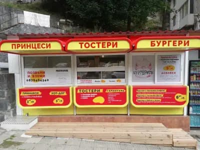 Бургерите