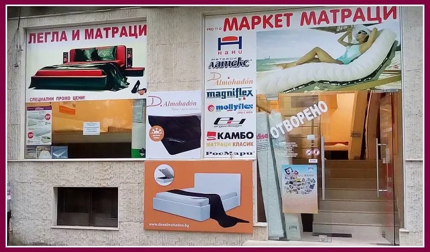 Маркет