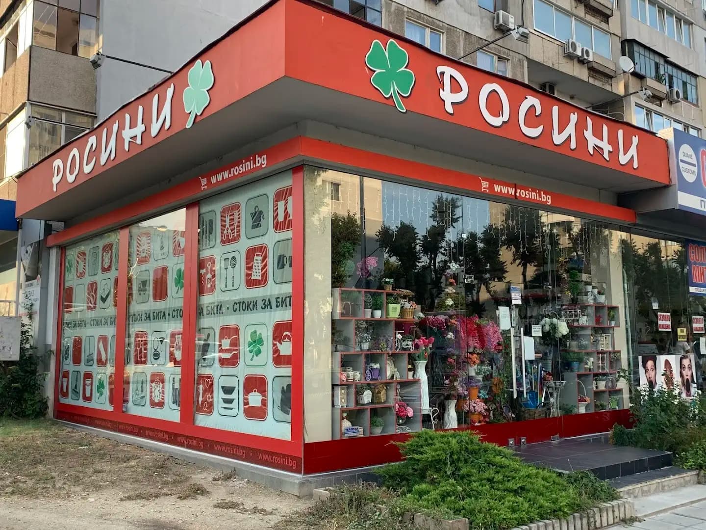 Rosini Росини - Домашни потреби