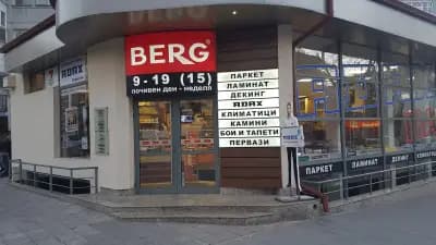 БЕРГ Отец Паисий