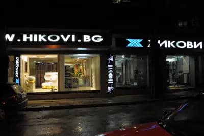 Хикови ООД