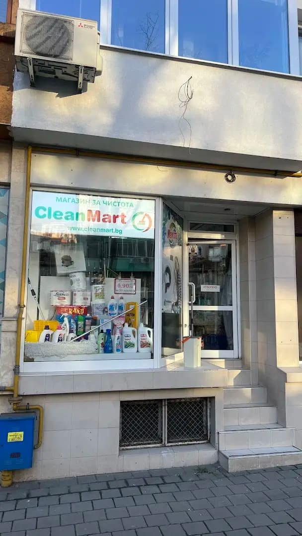 Магазин за чистота Клийн Март