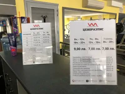 VM Fitness Center
