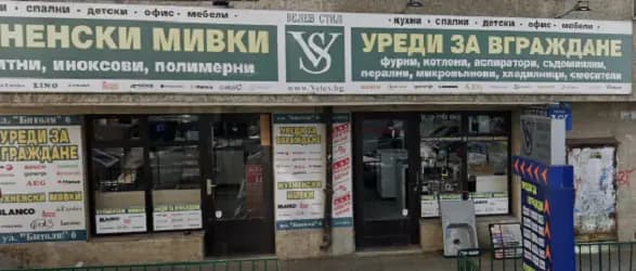 Уреди за вграждане и мебели по поръчка Варна - Velev Style