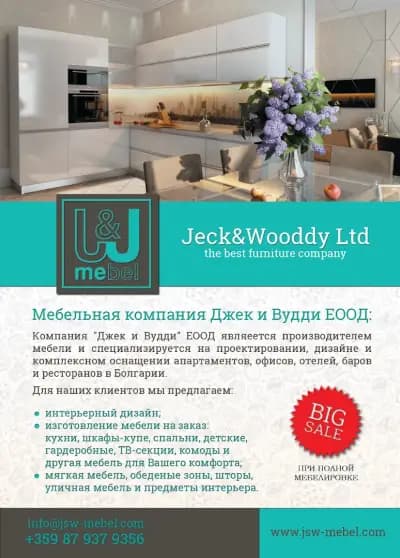 JSW-mebel