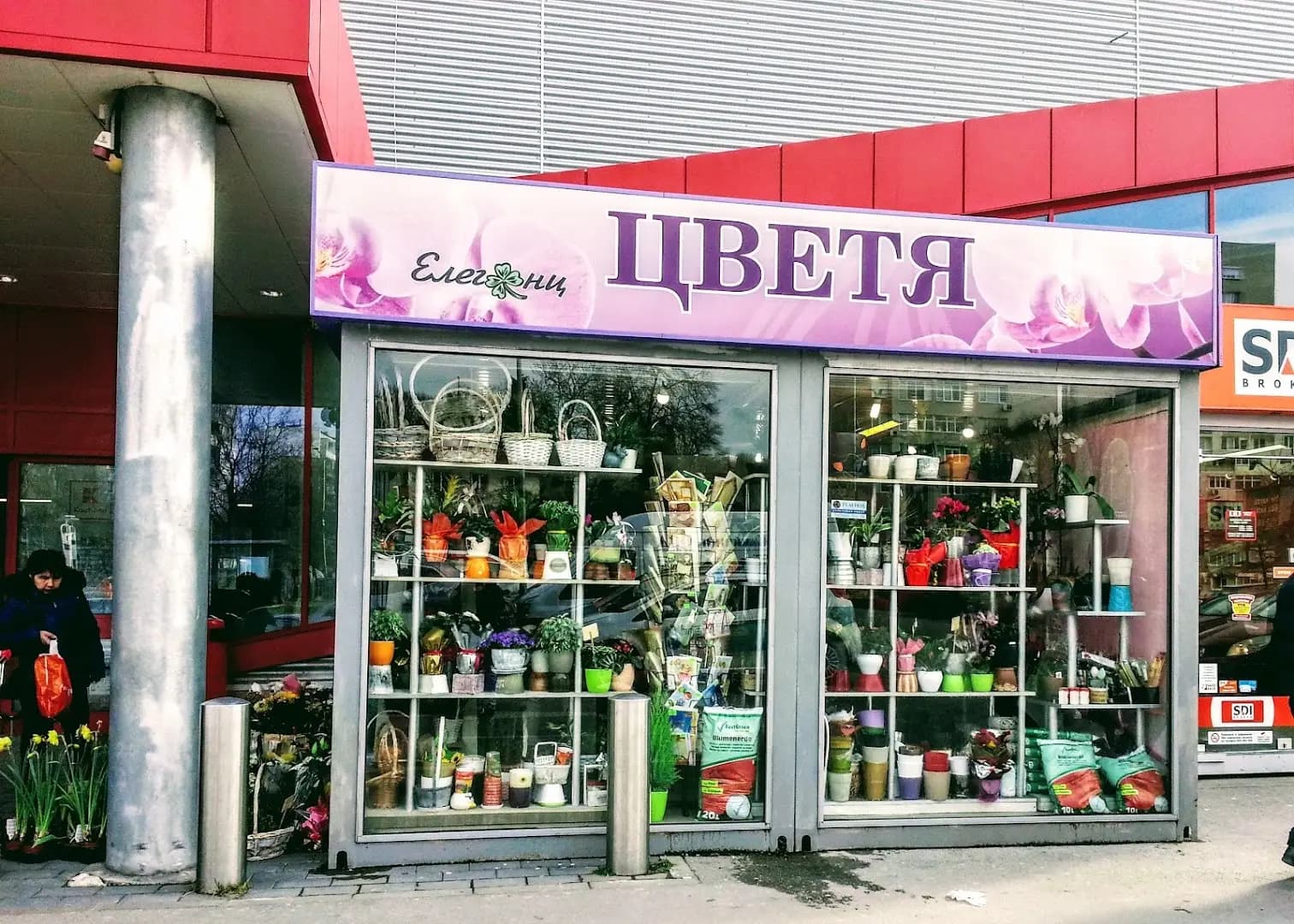 Магазин за цветя - Елеганц 2