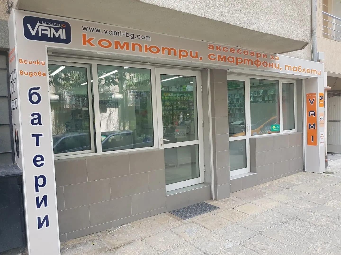 Вамиелектрик ЕООД