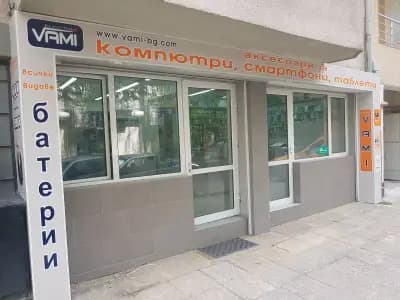 Вамиелектрик ЕООД