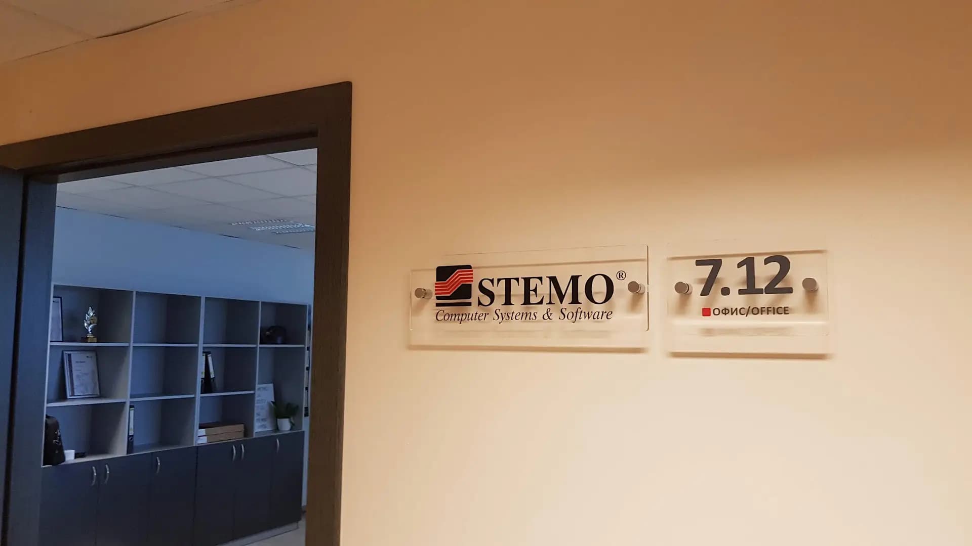 Стемо