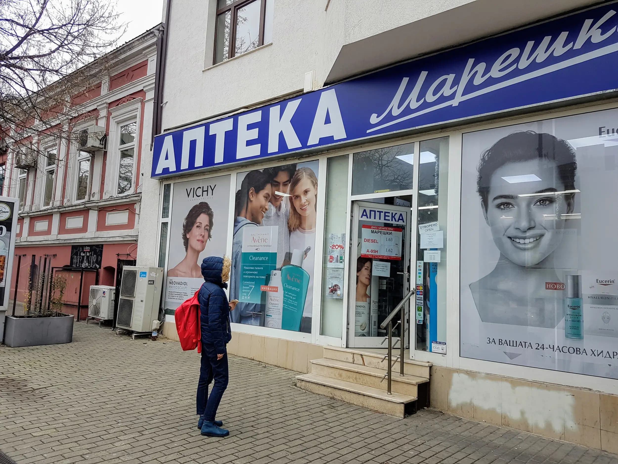 Аптека МАРЕШКИ Княз Борис