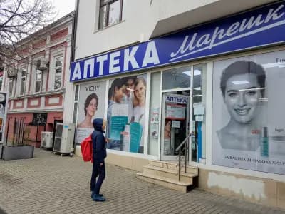 Аптека МАРЕШКИ Княз Борис
