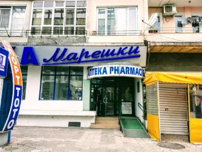 Аптека "Марешки" Цар Симеон