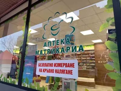 Аптека Матрикариа Младост