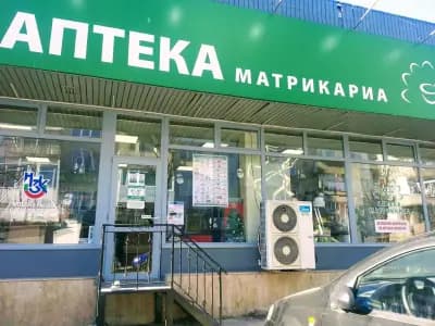 Аптека Матрикариа Младост